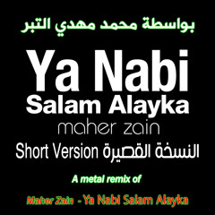 Ya Nabi Salam Alayka [Arabic Short Version] (Metal Remix) *Matched Version*