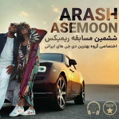 Arash - Asemoon (Alireza Remix)