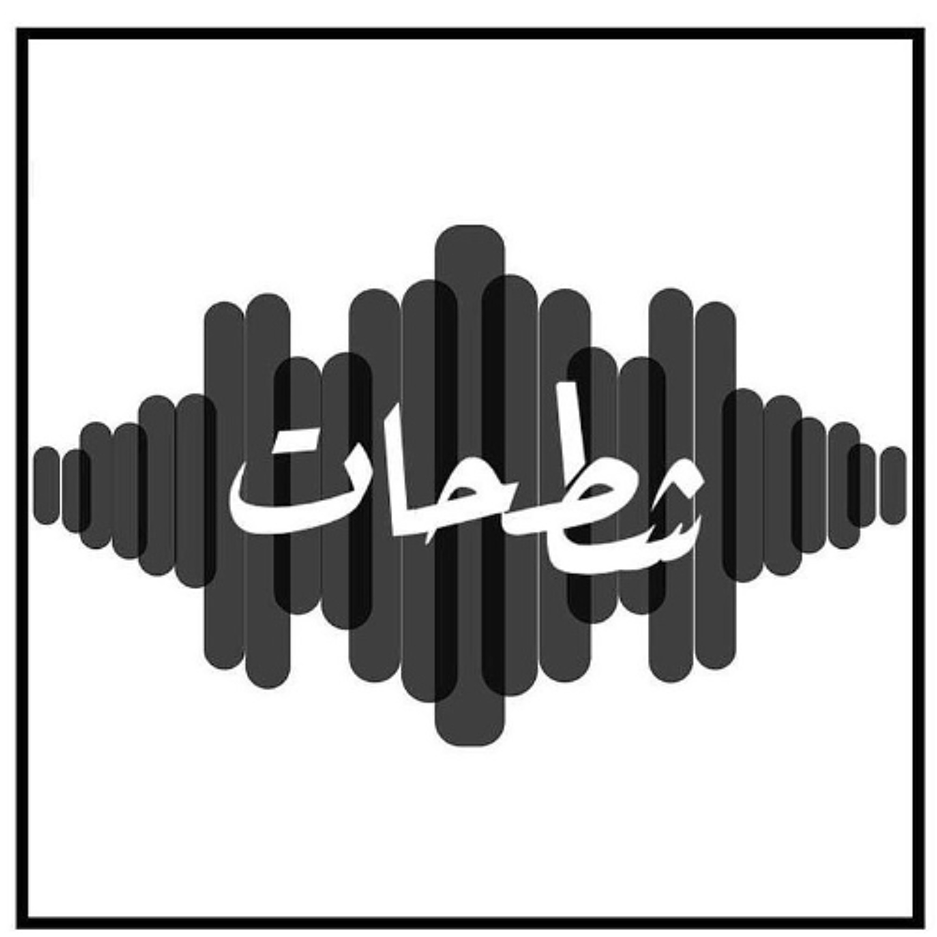 الحلقة 224: تمارين المقاومة