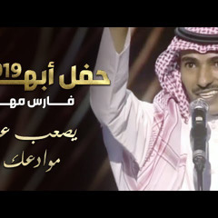 خوي الليل خالد عبدالرحمن