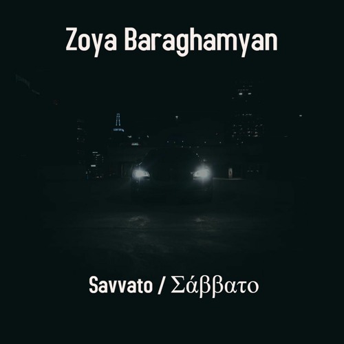 Zoya Baraghamyan_Savvato_Σάββατο.mp3