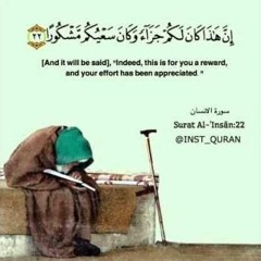 الشيخ عبد الله كامل - سورة الانسان