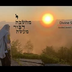 [34] Guided Jewish Meditations - Divine Service [Advanced]