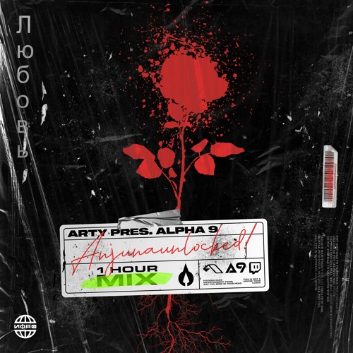 ARTY Pres. ALPHA 9 [#AnjunaUnlocked] 23.4.20