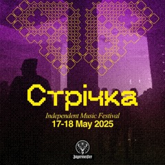 Kadiristy @ Strichka Festival 2025