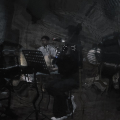2호선 강강술래(Gang-Gang sulae, Line number 2)_창작음악그룹 다움(DAWM)