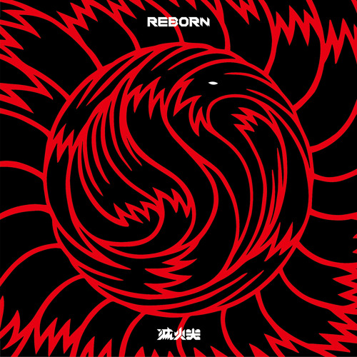 Reborn