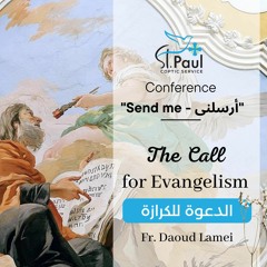 6- The Call For Evangelism - Fr Daoud Lamei الدعوة للكرازة