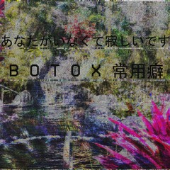 あなたがいなくて寂しいです