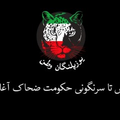83. Mysterious Explosions Inside Iran