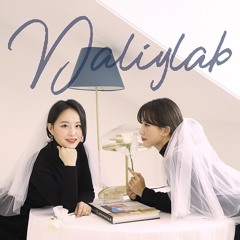 dailylab - 사랑이었나,당신이었다