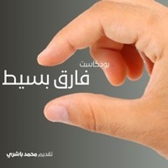الحلقة صفر - البداية