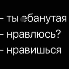 я ебанутая (prod. yngyuuuchi, 1ky)