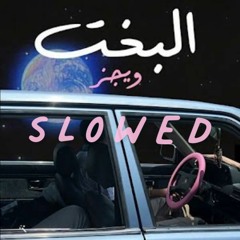 Wegz-ElBakht|ويجز-البخت (S L O W E D)