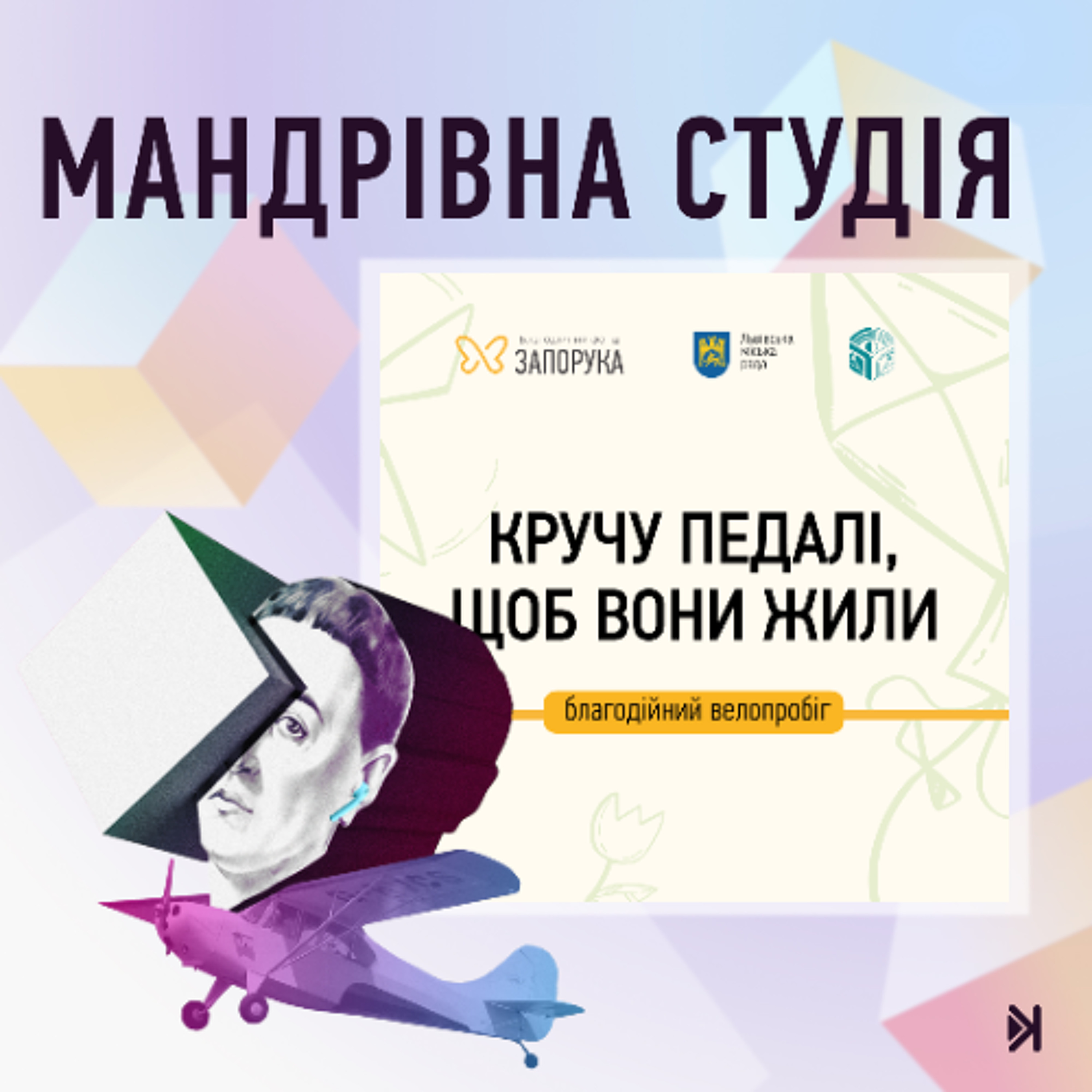 Radio SKOVORODA