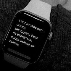 Тина Кароль - Я Не Перестану