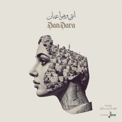 انتي وهوا عمان - دندرة