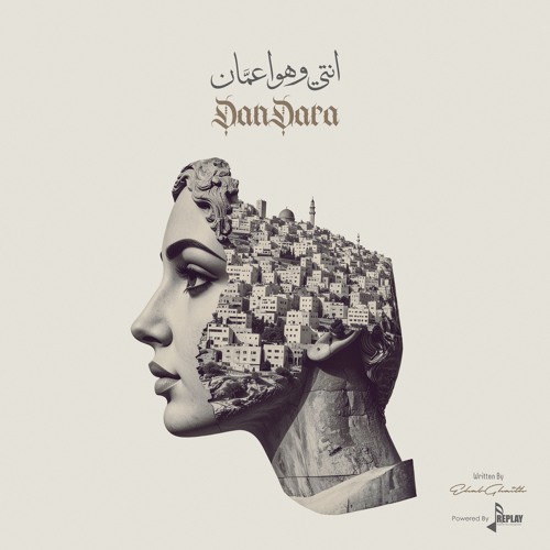 انتي وهوا عمان - دندرة