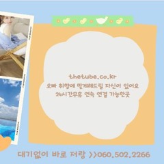 야설 STORY085 #폰팅만남여기유일한곳 060-502-2266 #지역만남