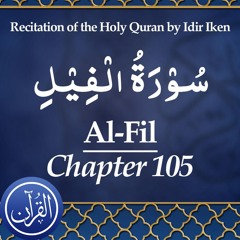 Recitation Of The Holy Quran Chapter 105 Al Fil - سُوْرَةُ الْفِیْلِ