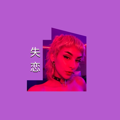 heart on ice funk remix
