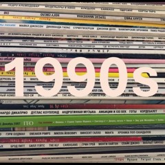1990s
