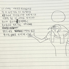 라 (나는죽으려고태어난걸까)
