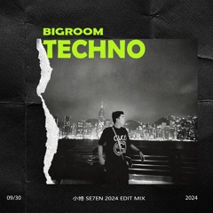 Bigroom Never Dies（小博 SE7EN Big Techno Edit）.WAV