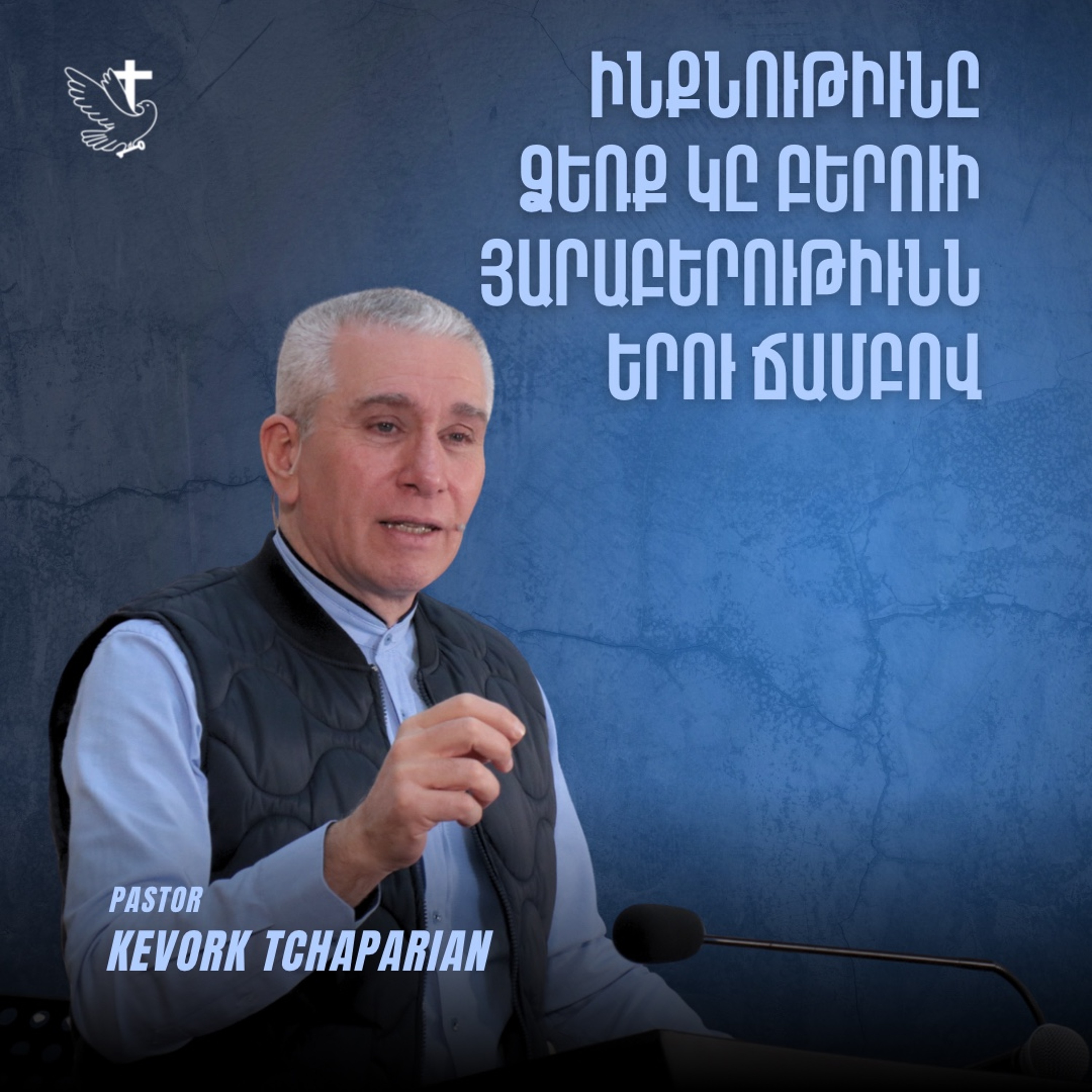 Ինքնութիւնը Ձեռք Կը Բերուի Յարաբերութիւններու Ճամբով episode artwork