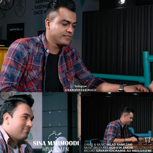 دانلود آهنگ جدید سینا محمودی هله یالن از جنوبی ها
