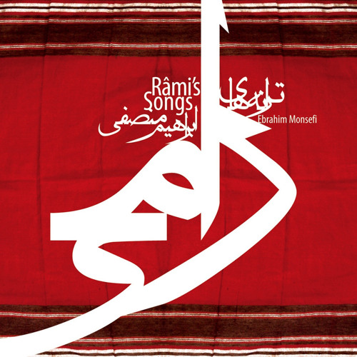Empty Handed/ Dast e Khali (Live)