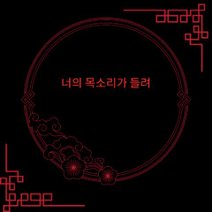 그리움이 자라
