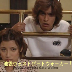 Ikebukuro West Gate Walker！