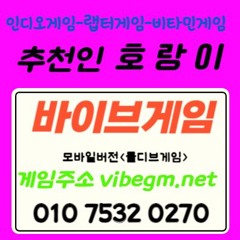 ⧔vip⧕ ⧔OIO⧕ ⧔7532⧕ ⧔0270⧕ ⧔9.5%⧕ ⧔최고요율보장⧕  ⧔인디오게임⧕ ⧔바이브게임⧕ ⧔펀치게임⧕ ⧔챔피언게임⧕