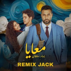 bahaa sultan  Ma3aya REMIX JACK 1.mp3