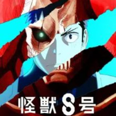 Ver Kaiju No. 8: Reconnaissance Mission "Kaiju No. 8: Mission Recon" Película Completa