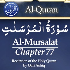 CH. 77 Al Mursalat - سُوْرَةُ الْمُرْسَلٰتِ - Quran Recitation by Qari Ashiq
