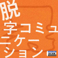 『花束』と“純粋”とファミリーマート（映画『花束みたいな恋をした』について）