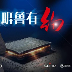 #睚鲁有约 #空中活力排 #睚鲁 主持，嘉宾：#文一 #朱丽叶 #艳敏 #天赐良知 2024 - 01 - 22