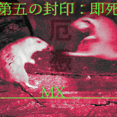 The singular path to rat dishonor