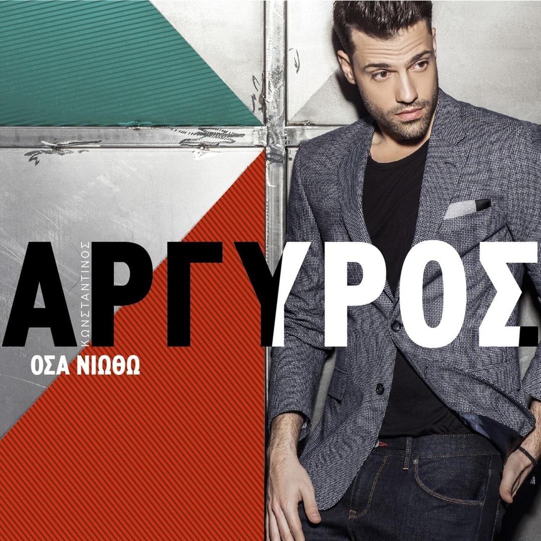 Stream Billyjoe | Listen to Greek music playlist online for free on ...