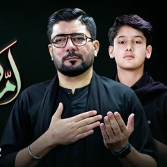 Amma fizza | mir-hasan-mir |mir-jawad-mir| nohay-2023-muharram-2023-1445
