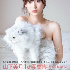 Télécharger eBook JAPANESE POP IDOL :: Mizuki Yamashita (Nogizaka46) First Photo Book 乃木坂46 山下美月1st写真集「忘れられない人」  PDF EPUB - bjQ5BiXRr0