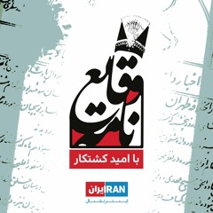 وقایع‌نامه VaghayehNameh