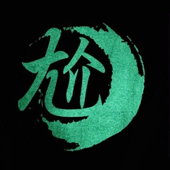 尬到神經 (prod.Drogas)