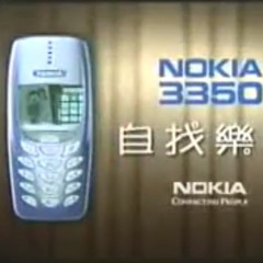 Nokia 3350 - Ringtone 3 (Asian Markets Exclusive Model)