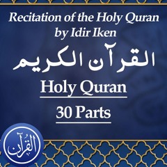 Recitation of the Holy Quran - Full Quran - 30 Parts