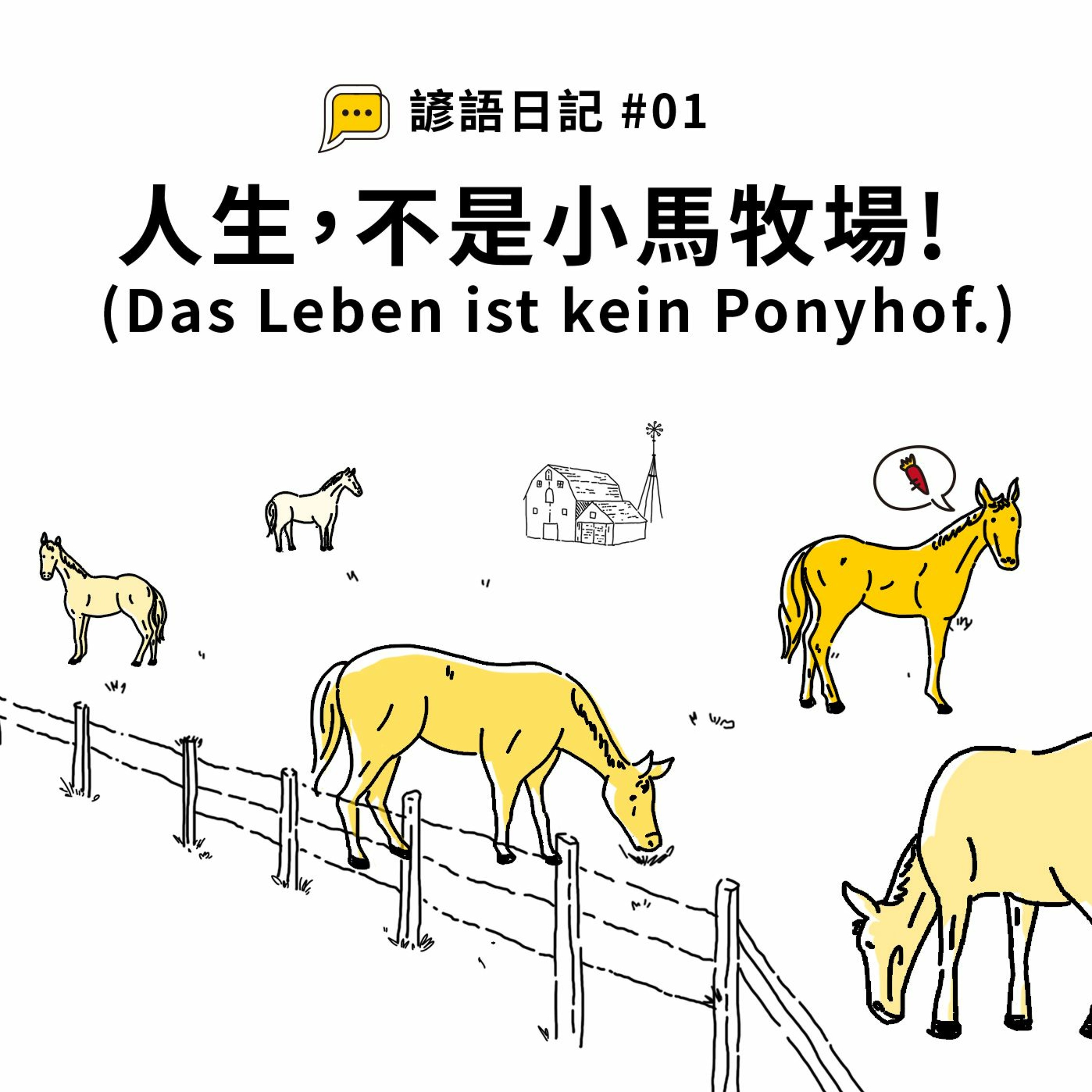 Deutsch Pipapo