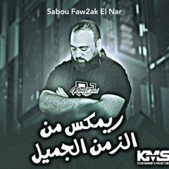 Sabou Faw2ak El Nar-Remix By DJ khalil-صبوا فوقك النار غناء صباح