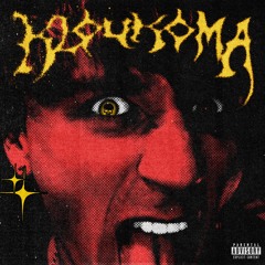 Путь к праотцам (prod. by FRETTYPOOL, PROOVY)